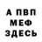 АМФЕТАМИН Premium Michael Clampett
