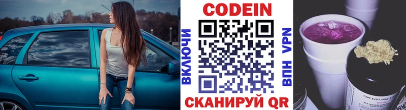 Кодеин напиток Lean (лин)  где найти   Ачхой-Мартан 