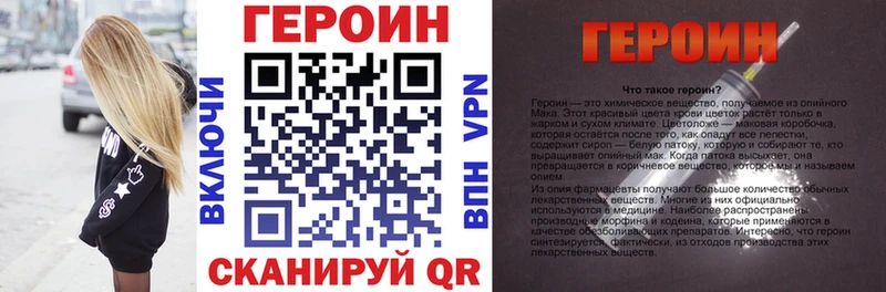 Героин хмурый  Ачхой-Мартан 