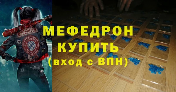 мефедрон VHQ Богородицк