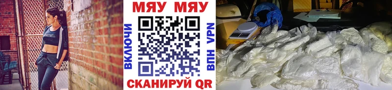 ОМГ ОМГ зеркало  Ачхой-Мартан  Меф мяу мяу  закладка 
