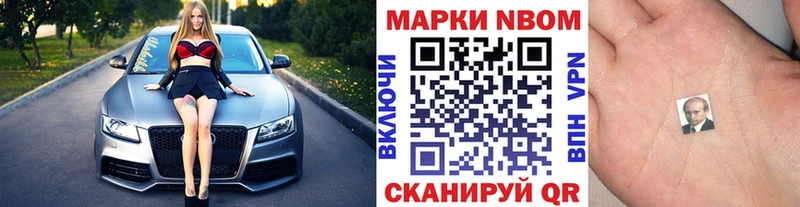 закладки  Ачхой-Мартан  Марки N-bome 1500мкг 